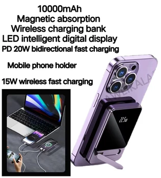 Библиотека магнитного питания мобильного телефона, беспроводное зарядное устройство емкостью 10000 мАч и 22,5 Вт, внешний аккумулятор для быстрой зарядки iPhone серии 14,13,12,11