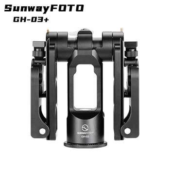 Двухкамерная карданная головка SunwayFOTO GH-03 + система блокировки безопасности