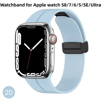 Для Apple Watch S8/7/6/5/ Ремешок для часов SE/Ultra с Регулируемой Магнитной Складывающейся Пряжкой, Силиконовый Удобный Водонепроницаемый Ремешок для часов