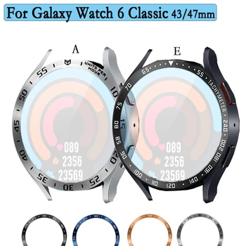 Металлические кольца для Samsung Galaxy Watch 6 Classic 43/47 мм, защитный ободок из нержавеющей стали, чехол для часов, кольцо в бампер, аксессуары для часов