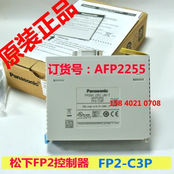 FP2-C3P (артикул AFP2255) Процессор 120k с IC-картой ввода-вывода