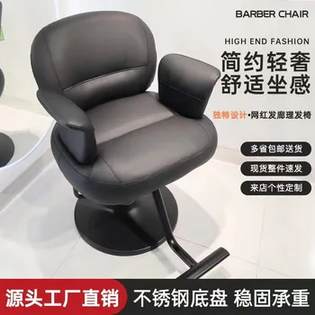 Кресло для парикмахерской мебели, простое подъемное кресло, кресло для стрижки, парикмахерский салон, высококачественное кресло для химической завивки, стул для парикмахерской